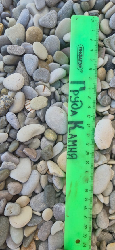 Черноморская морская галька, фракция 10-20 мм