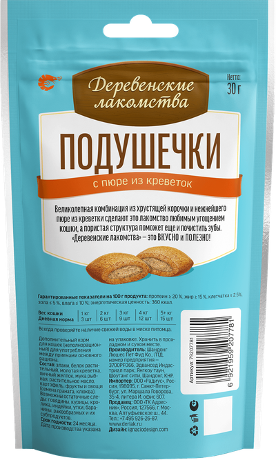 Деревенские лакомства, Подушечки с пюре из креветок для кошек, 30 гр