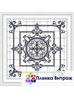Пленка самоклеющаяся на потолок , витражная пленка, пленочный витраж с классическим рисунком