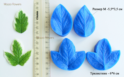 "Сныть декоративная" силиконовый молд (вайнер)