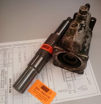 ЖЮ-265-110 СБ Вал привода переднего моста и ВОМ БТР-60 к РК ГАЗ-66