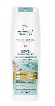 Витэкс PHARMACOS DEAD SEA Обогащенный ШАМПУНЬ-кератирование оздоравливающего действия для  сияния волос 400мл