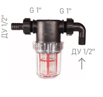 ФИЛЬТР ДЛЯ ВОДЫ ВЕРТИКАЛЬНОГО ТИПА / штуцеры 1/2 - 1/2