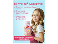 Iris Шампунь-кондиционер Клубника-манго Для девочек 5+ 300мл