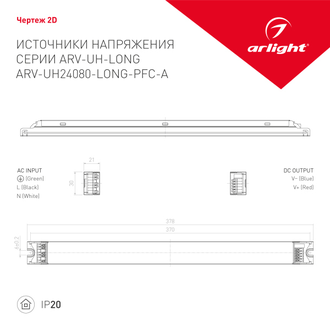 ИПН Arlight ARV-UH24080-LONG-PFC-A (24V, 3.4A, 80W) (IP20 Металл)