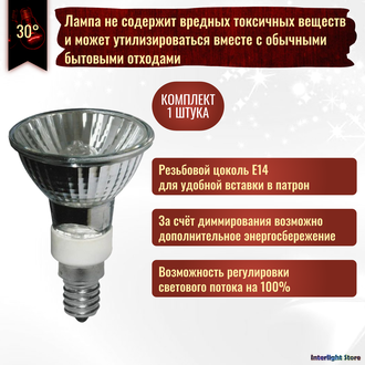 Paulmann Halogen ALU Reflector PAR16 50w 230v E14