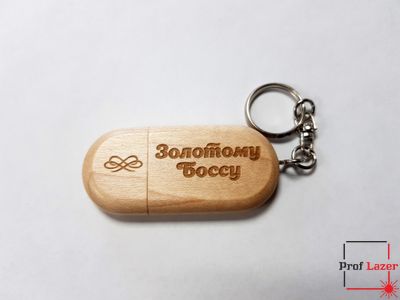 Флешка-брелок с гравировкой