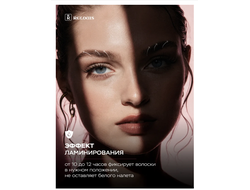 РЕЛУИ ГЕЛЬ для бровей фиксации  и моделирования All Day Fixing RELOUIS