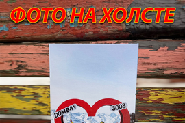 Печать фотографий на холсте