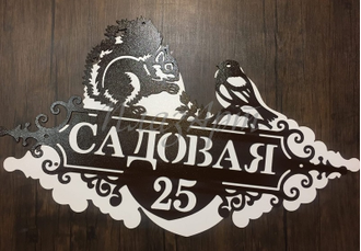 адресная табличка