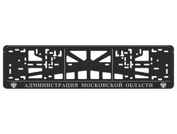 АДМИНИСТРАЦИЯ МОСКОВСКОЙ ОБЛАСТИ