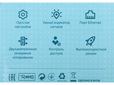 Повторитель беспроводного сигнала TP-LINK RE200 WI-FI Белый