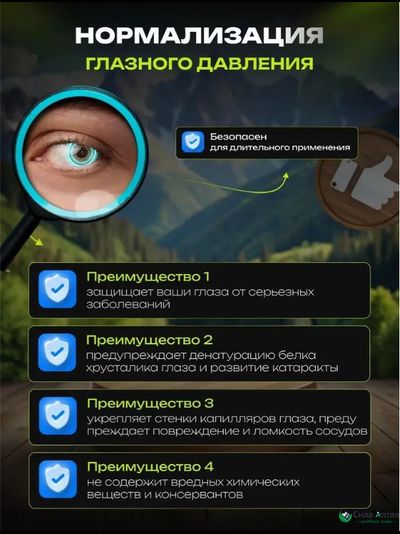 Офтальмакс+ при глаукоме и катаракте, капсулы 2в1