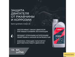 Моторное масло для мотоциклов RIDE UNIVERSAL 4T 10W40 SM LAVR MOTOLINE, 1 л / Ln7745