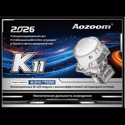 Aozoom K11 2026 3.0 дюйма, 63W/70W, 12V, 5800K, крепление 3R