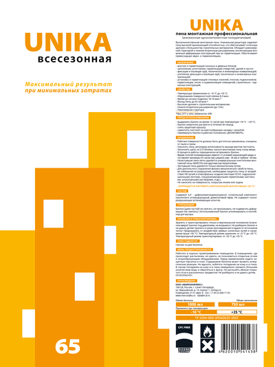 Всесезонная монтажная пена