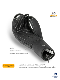 Рукавицы неопреновые 7мм AquaDiscovery 3х-палые "GECKO" силикон н/у р.XXL