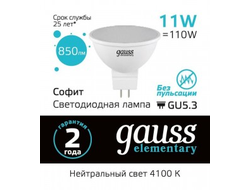 Gauss Elementary MR16 GU5.3 220V 11W(850lm) 4100K 4K 50x50 матов., пластик 13521
