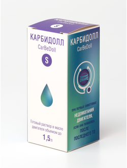 КарБиДолл S при первых симптомах неисправной работы двигателя объемом до 1,5