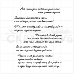 штампы с цитатами из литературных произведений классиков