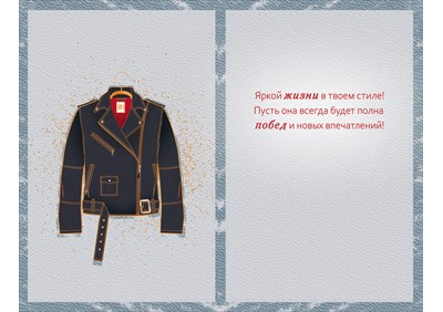 Открытка, С Днем Рождения, Красавчик!