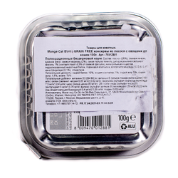 Консерва Monge Cat BWild GRAIN FREE для взрослых кошек, беззерновой, из лосося с овощами