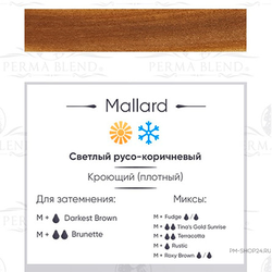Mallard Perma Blend - pm-shop24.ru