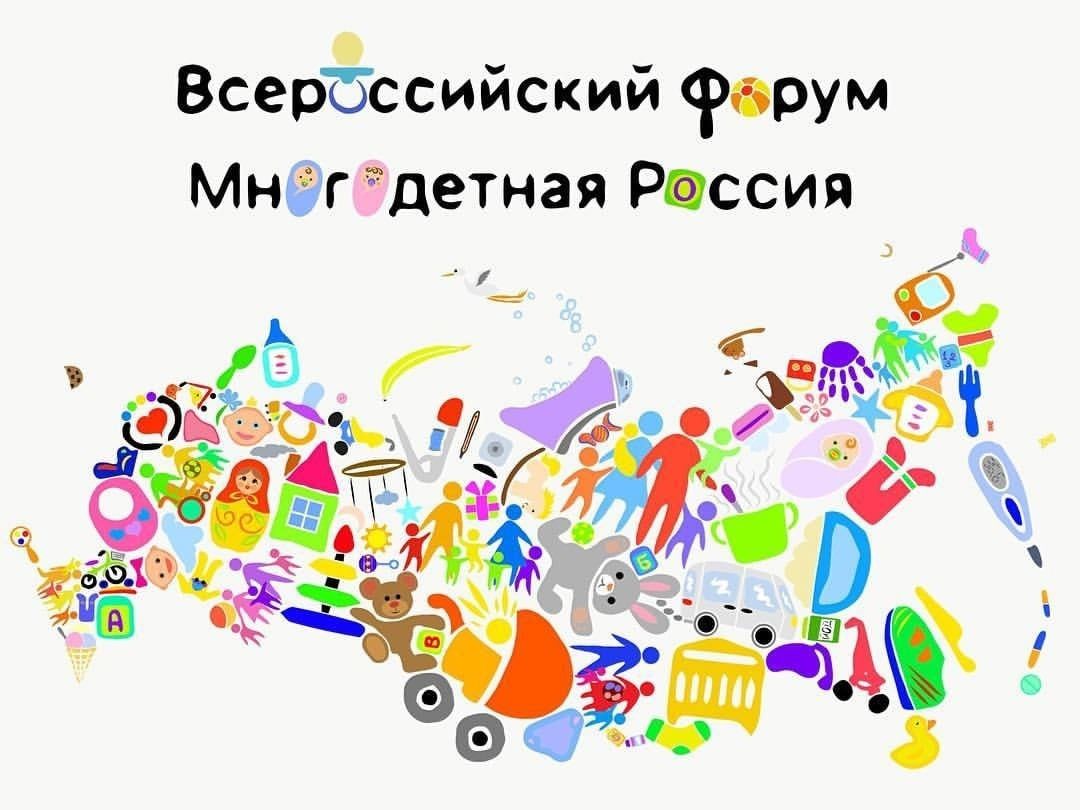 Многодетная россия. Проект многодетные 2024. Проект многодетные 2024. Многодетная россия всероссийский проект. Многодетная россия.