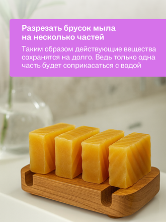 Живое мыло софора японская 90 гр.