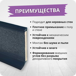 Плинтус ХДФ Dollken S60 Flex Life TOP 60мм Х 2,575 м - 1209