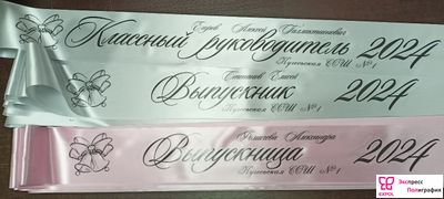 Лента для выпускников