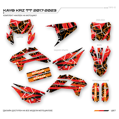 Наклейки на питбайк KAYO KRZ TT 2017-2023 #1912