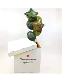Коробка с шарами "Самому лучшему"