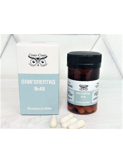 ОЛИГОПЕПТИД №49 для атеросклероза