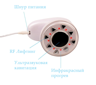 Профессиональный ультразвуковой аппарат для тела Body Slimming Device (от целлюлита и растяжек,  уменьшает объемы, лифтинг) RF, УЛЬТРАЗВУКОВАЯ КАВИТАЦИЯ И ХРОМОТЕРАПИЯ