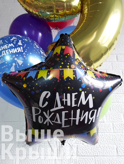 Сет "С днем рождения с цифрой" (7 шариков + 1 цифра)