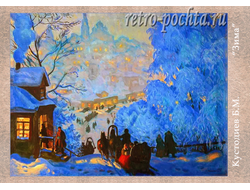 Кустодиев 3417