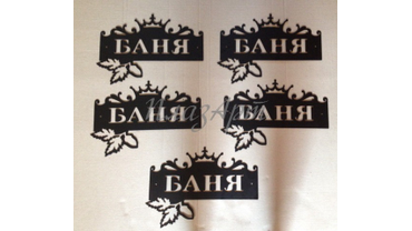 Для заказа: тел.: 8-922-6-111-472
почта: mail@plazart.ru
WhatsApp / Viber: +7-922-6-111-472