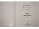 Загорский В.Б. Почтовые карточки. Русские серии. Выпуск 2. СПб.: Стандарт-Коллекция. 2008г.