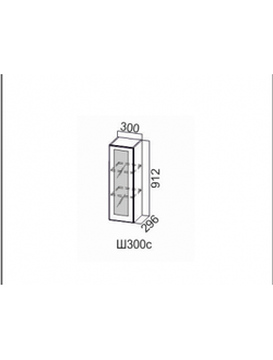 Шкаф навесной 300/912 (со стеклом)
