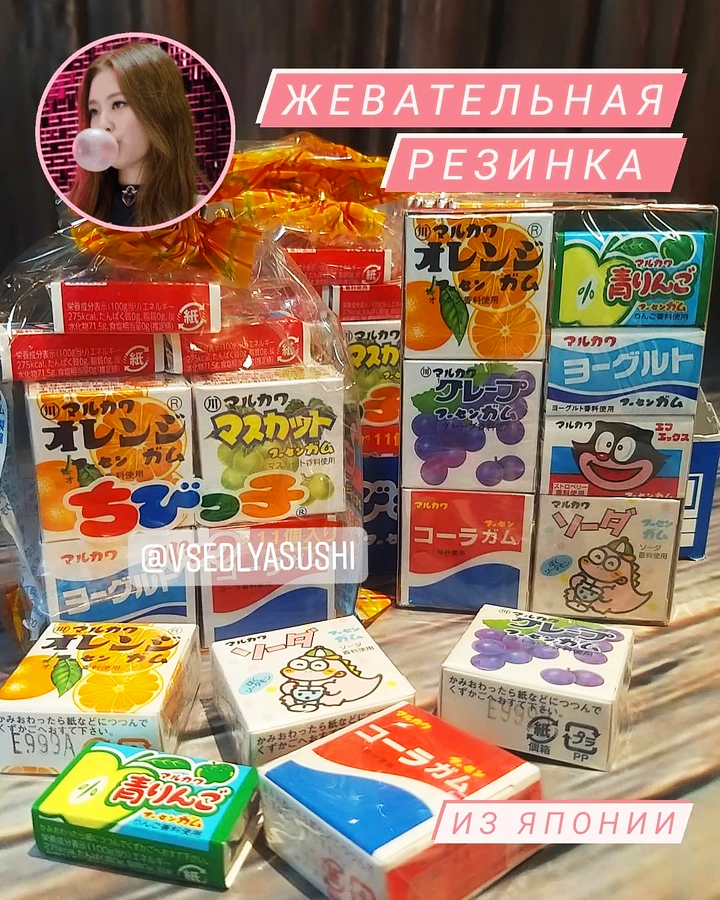 Наборы жевательных резинок Ассорти вкусов (Япония)