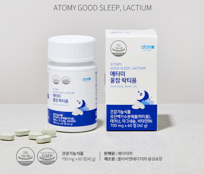 Атоми Лактиум Сладкий сон 60 капсул  Atomy Good Sleep Lactium