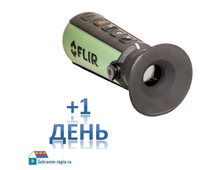 Аренда тепловизора для охоты Flir Scout TK с матрицей 160*120 на каждые последующие сутки (+1 день)