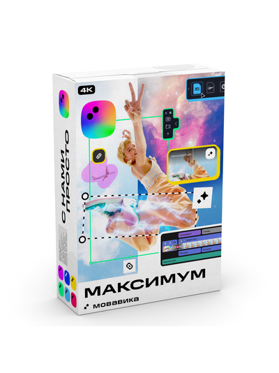 Мовавика Максимум 2025, бизнес-лицензия, годовая подписка