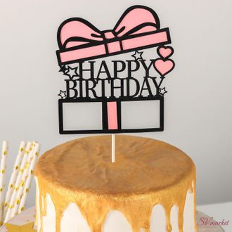 Топпер на торт «Счастливого дня рождения. Коробка», 18×12,5 см