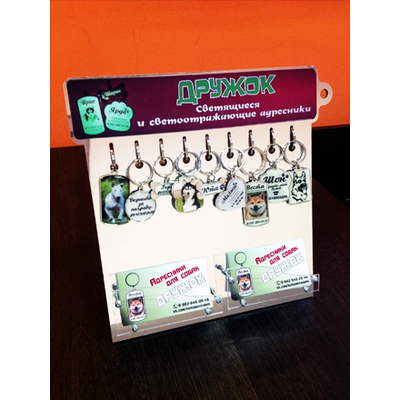 Промо-стойка/визитница для образцов адресников