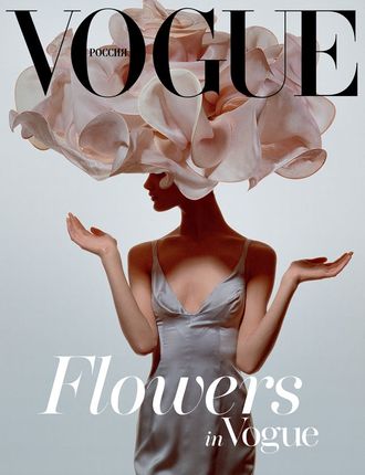 Журнал &quot;VOGUE. ВОГ&quot; Специальный выпуск Flowers in Vogue 2018 год