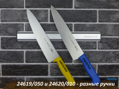 Нож кухонный универсальный Professional Master 25см.  Жёлтый  24619/050