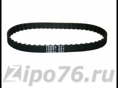 Ремень 106XL031 шлифмашинки ИНТЕРСКОЛ