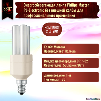 Philips Master PL-Electronic 8w 827 E14/E27